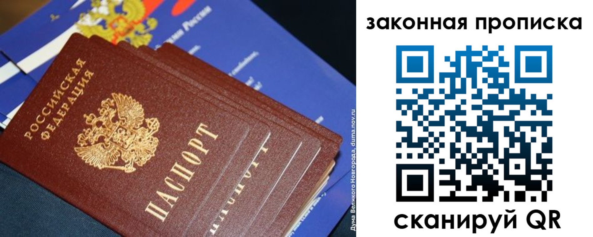 временная регистрация для школы в Печоре