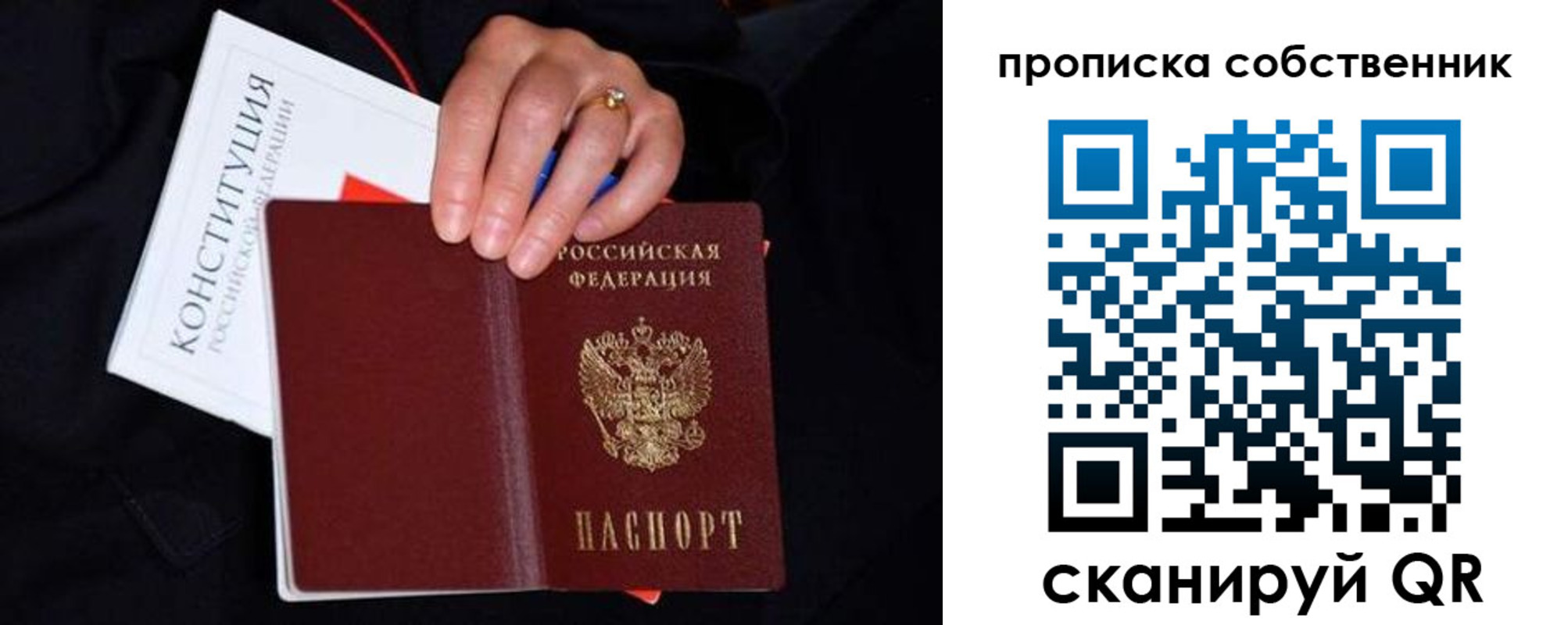 временная регистрация надежно в Печоре