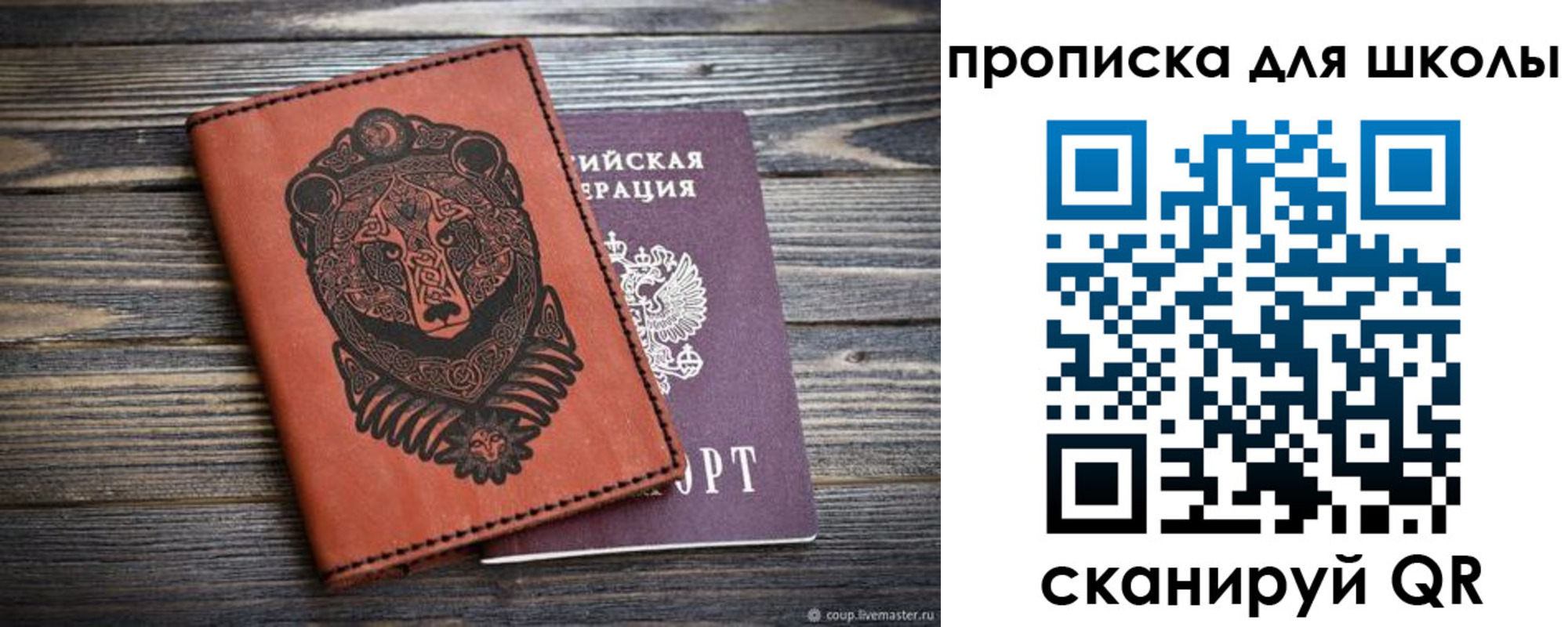 миграционный учет в Печоре