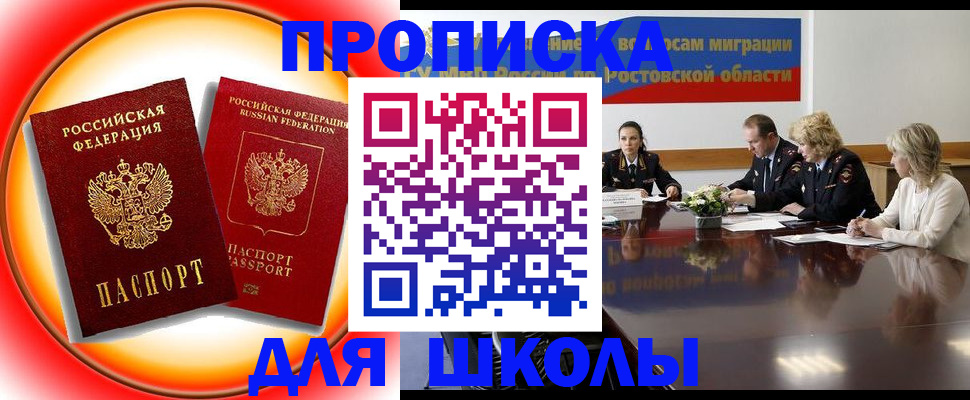 временная регистрация надежно в Печоре