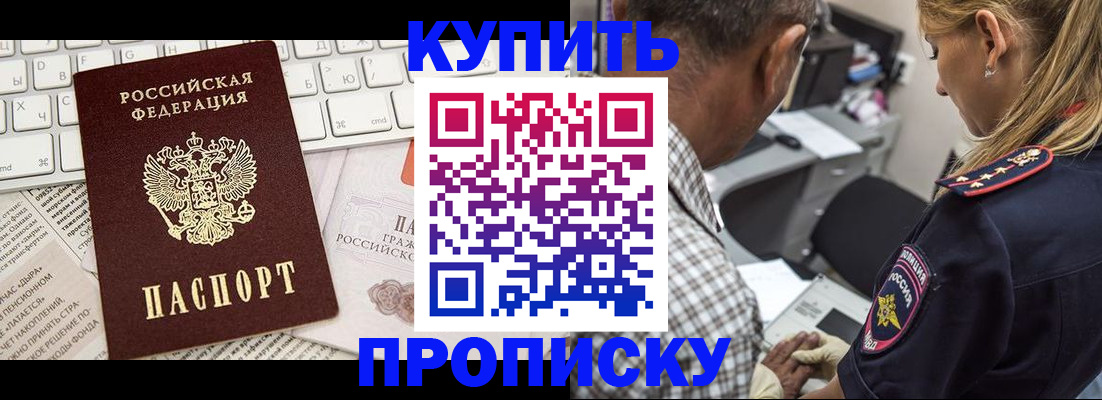 временная регистрация недорого в Печоре
