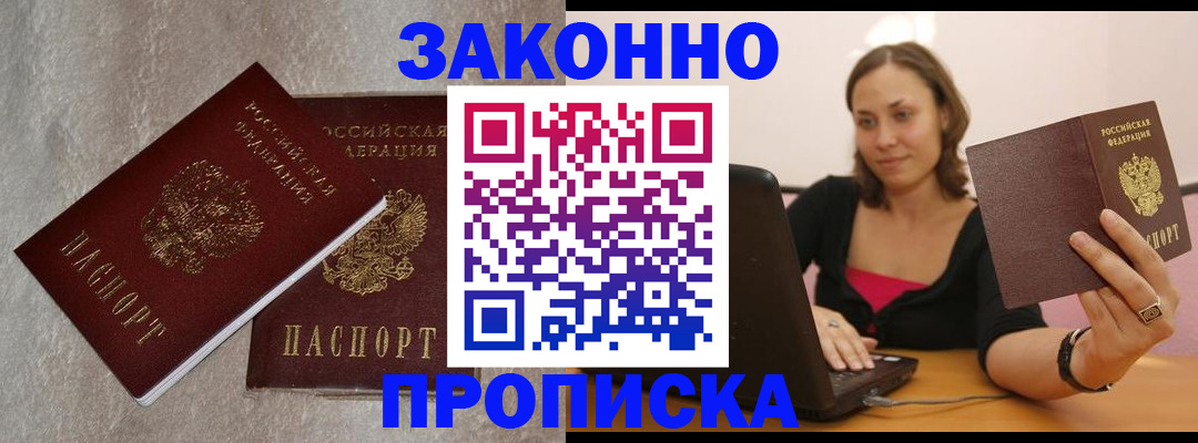 миграционный учет в Печоре