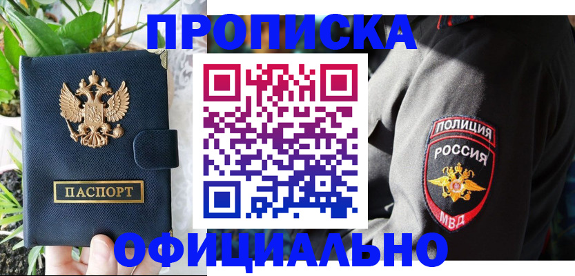 прописка для кредита в Печоре