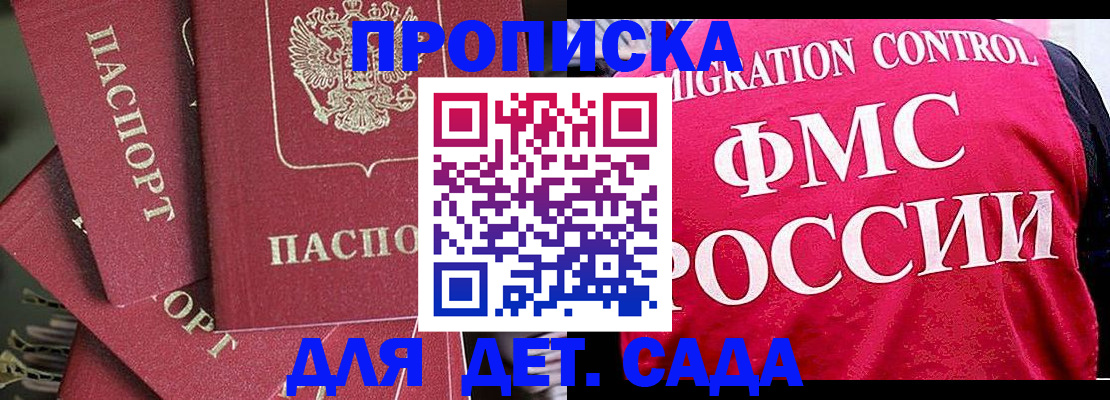 прописка поиск в Печоре