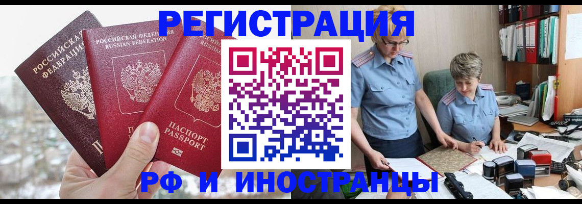 временная регистрация гарантия в Печоре