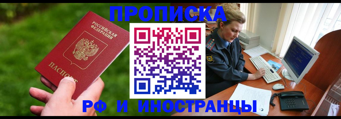 временная регистрация в квартире в Печоре