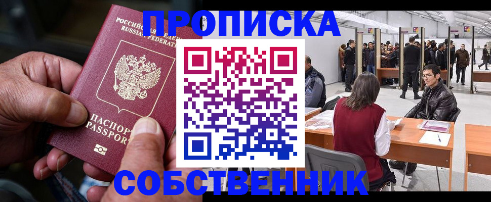 регистрация для школы в Печоре