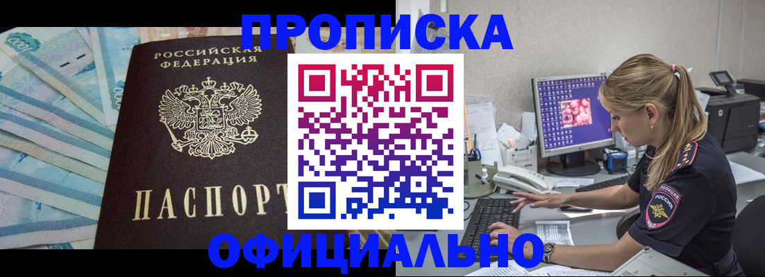 прописка ребенка в Печоре